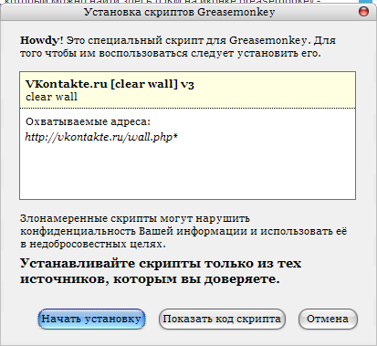 Install
